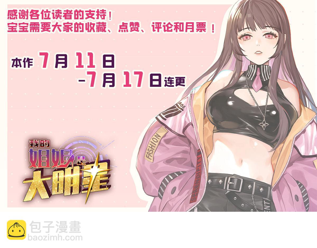 131 具人弟弟炒话题92