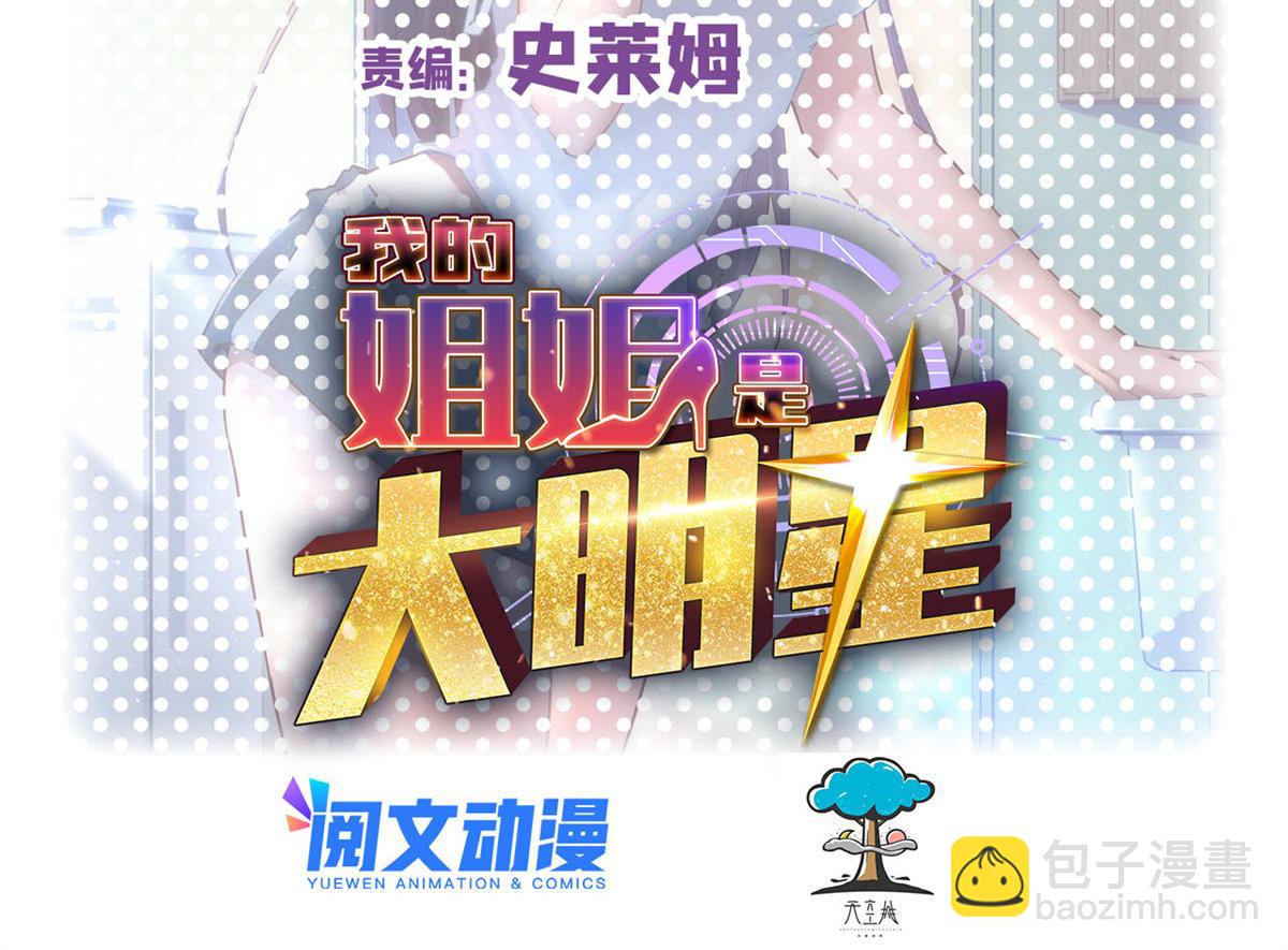 147 秦泽成了抢手货1