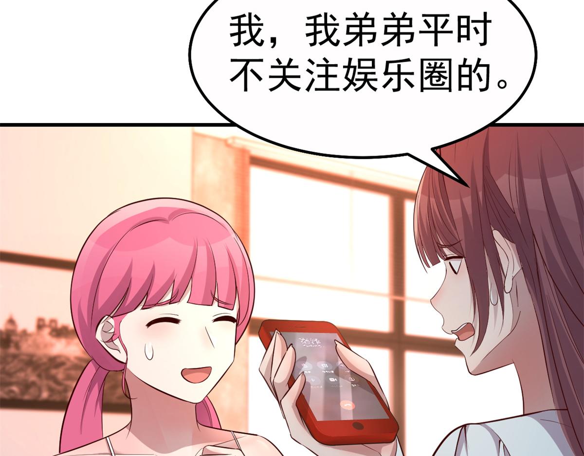 147 秦泽成了抢手货106