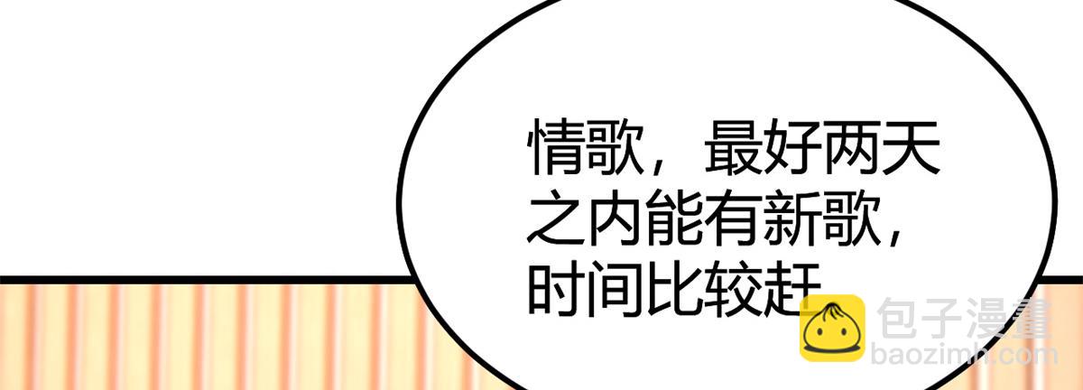 147 秦泽成了抢手货119
