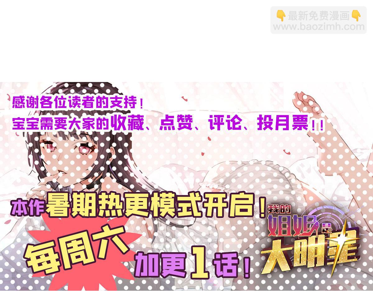 147 秦泽成了抢手货126