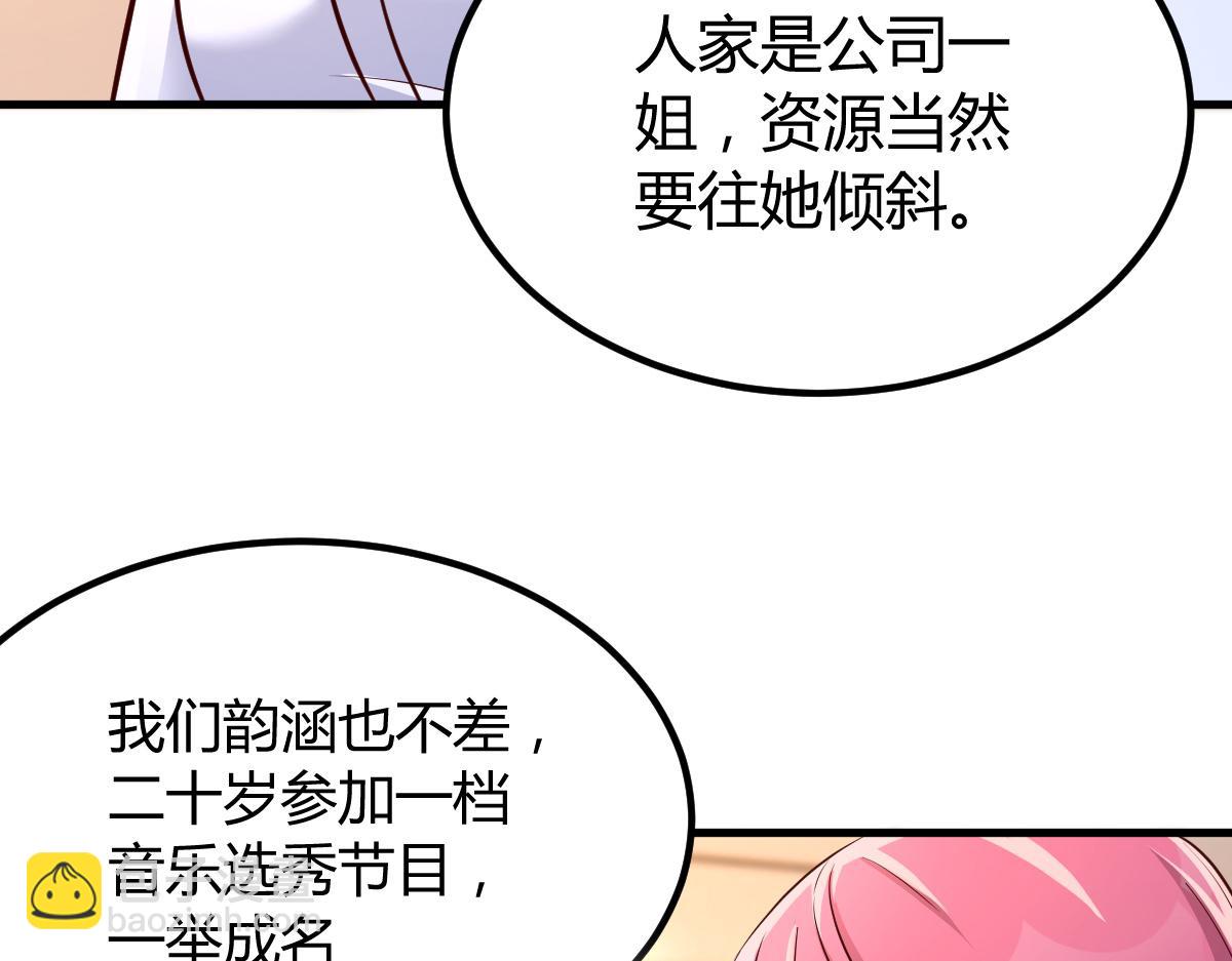 147 秦泽成了抢手货14