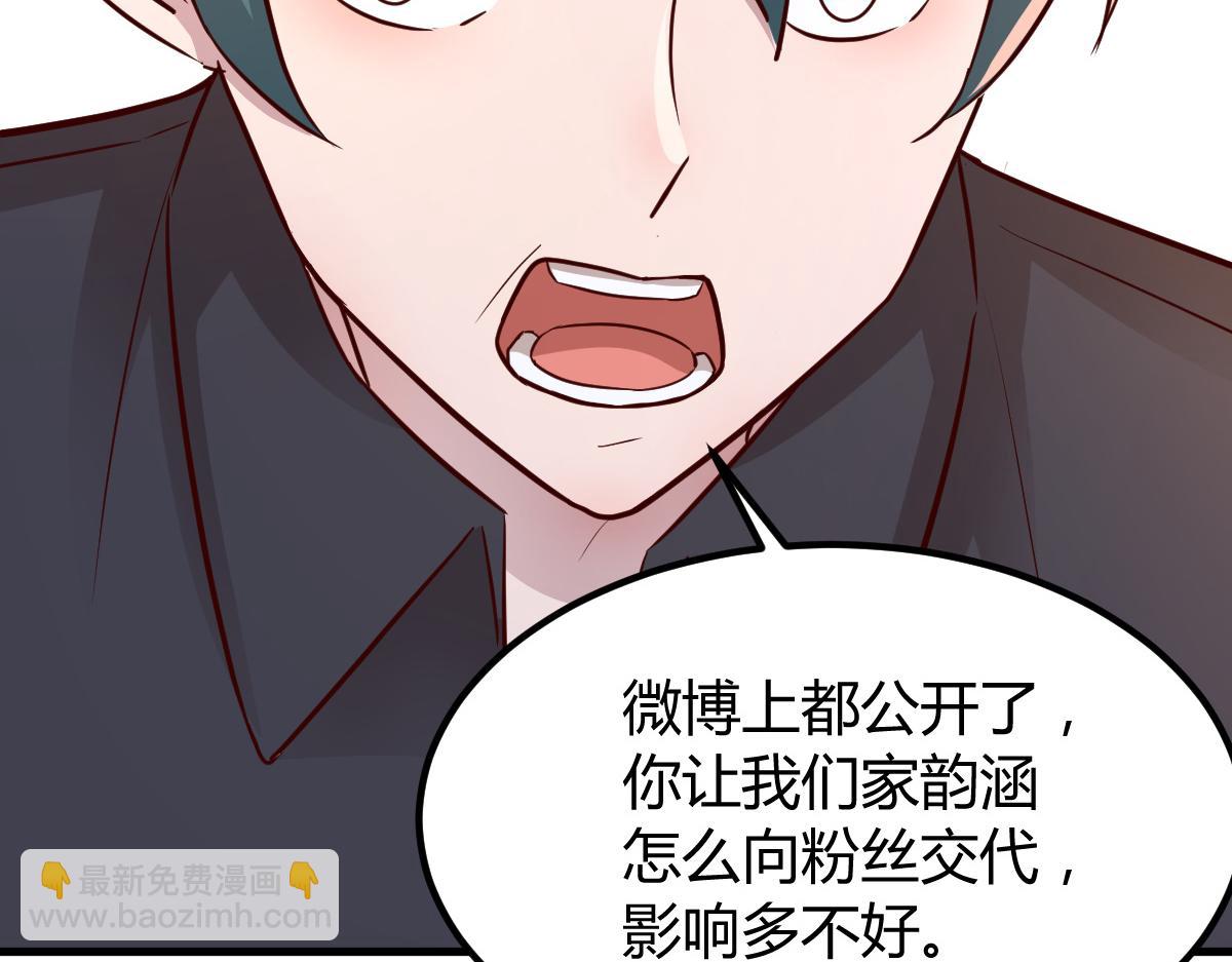 147 秦泽成了抢手货21
