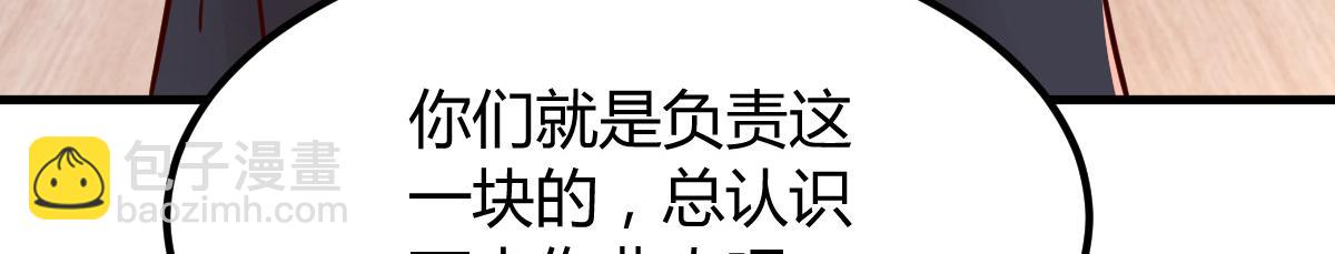 147 秦泽成了抢手货25