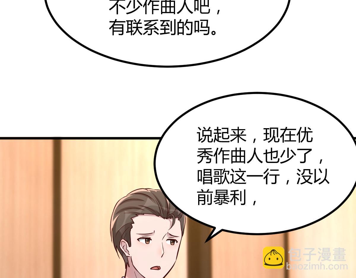 147 秦泽成了抢手货26