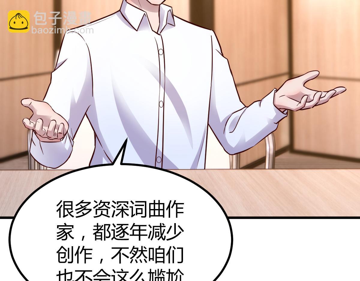 147 秦泽成了抢手货27