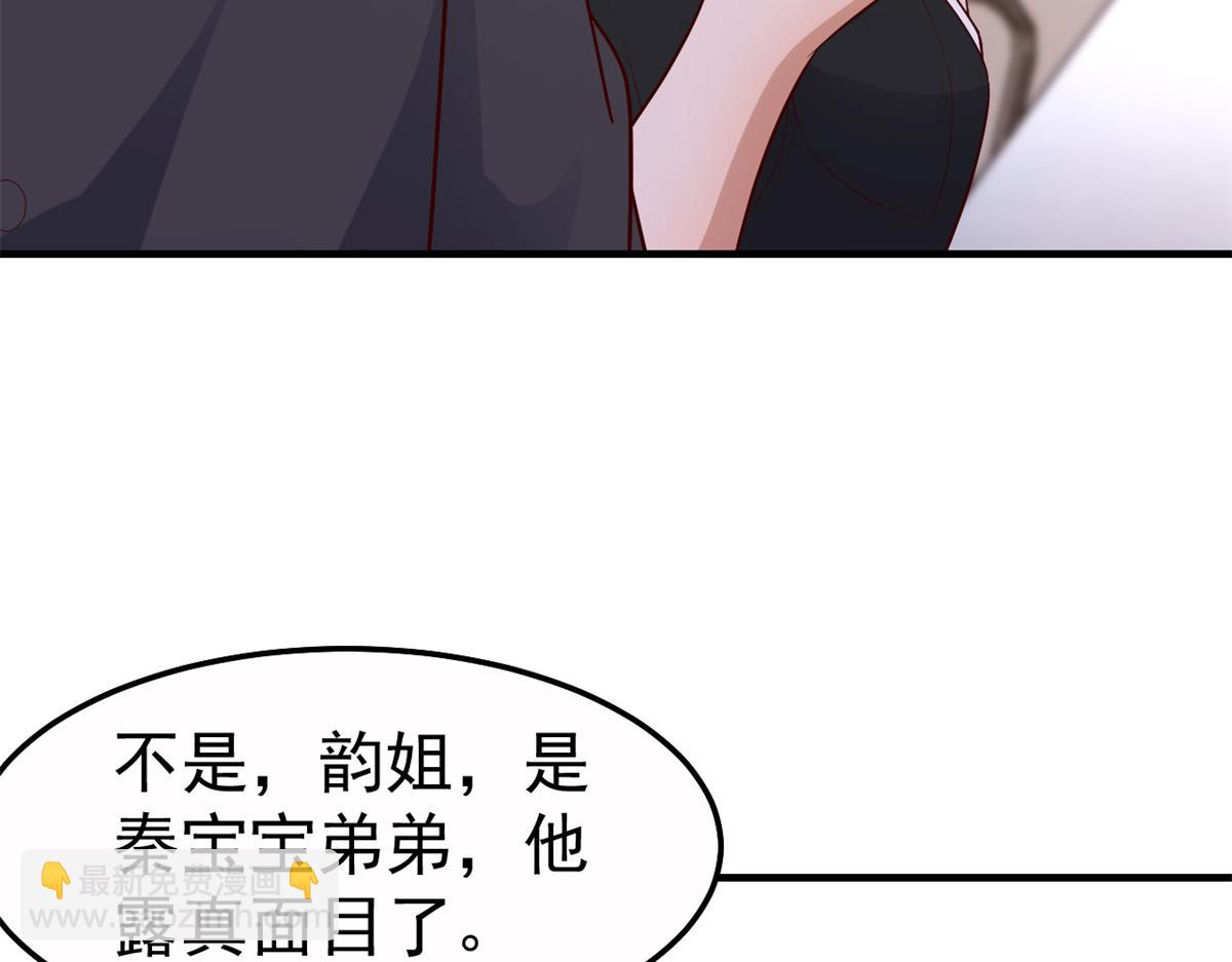 147 秦泽成了抢手货39