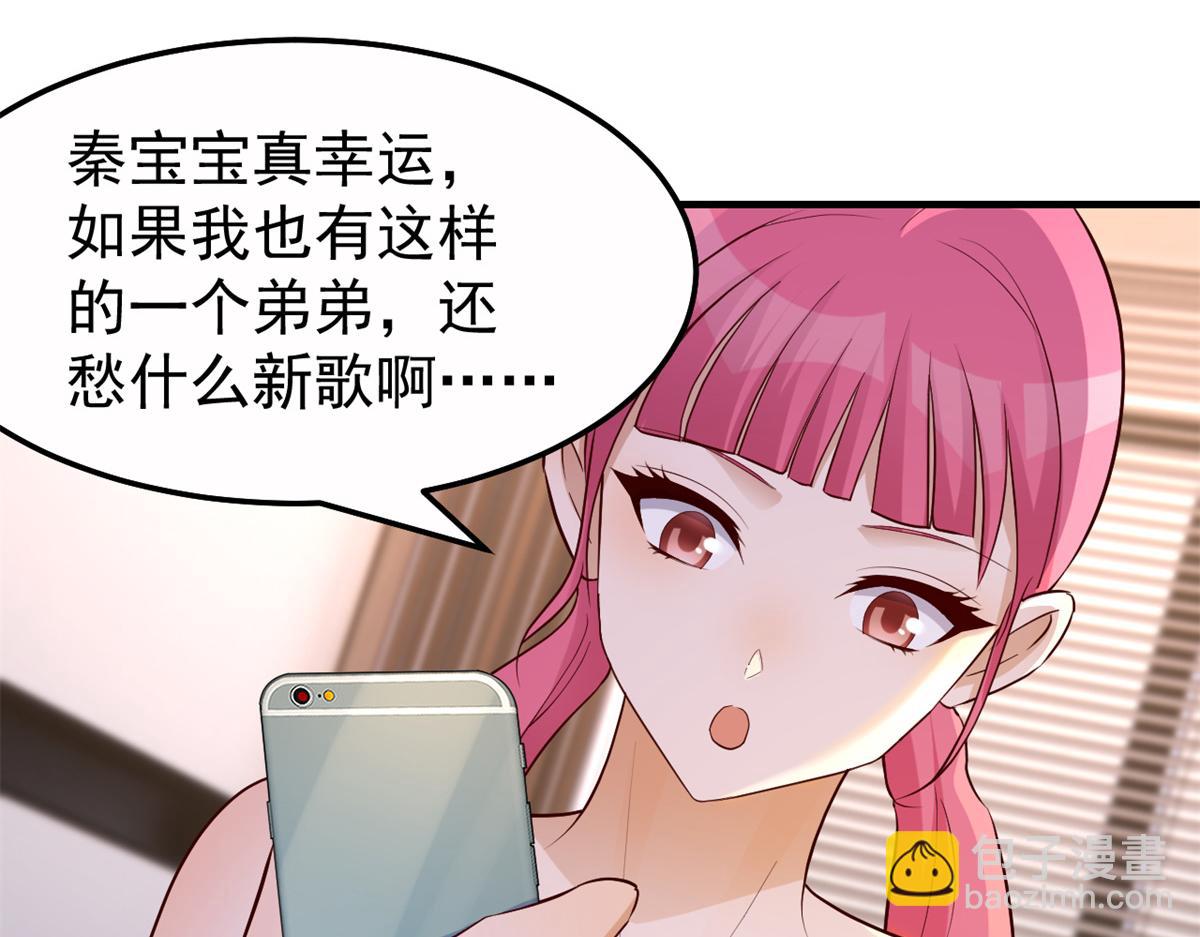 147 秦泽成了抢手货45