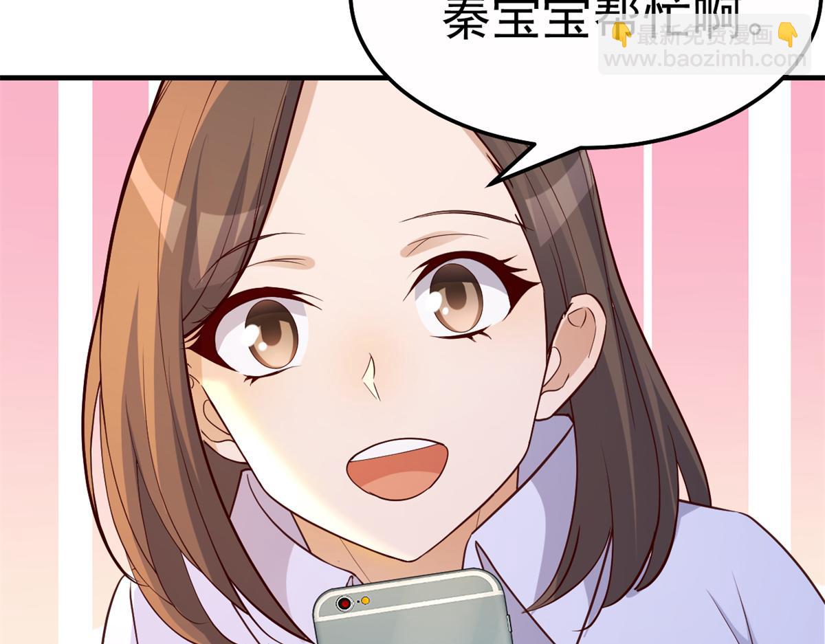 147 秦泽成了抢手货52