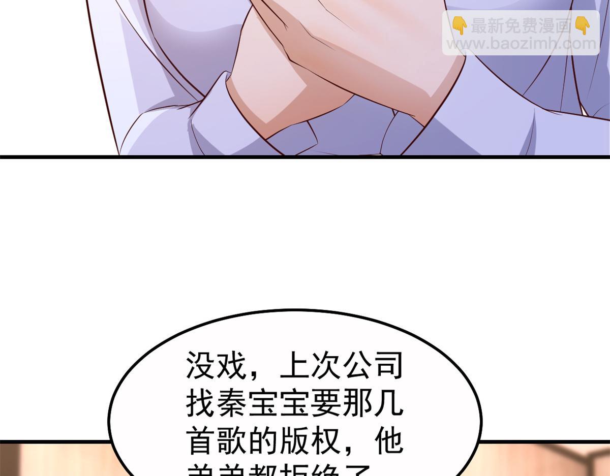 147 秦泽成了抢手货54