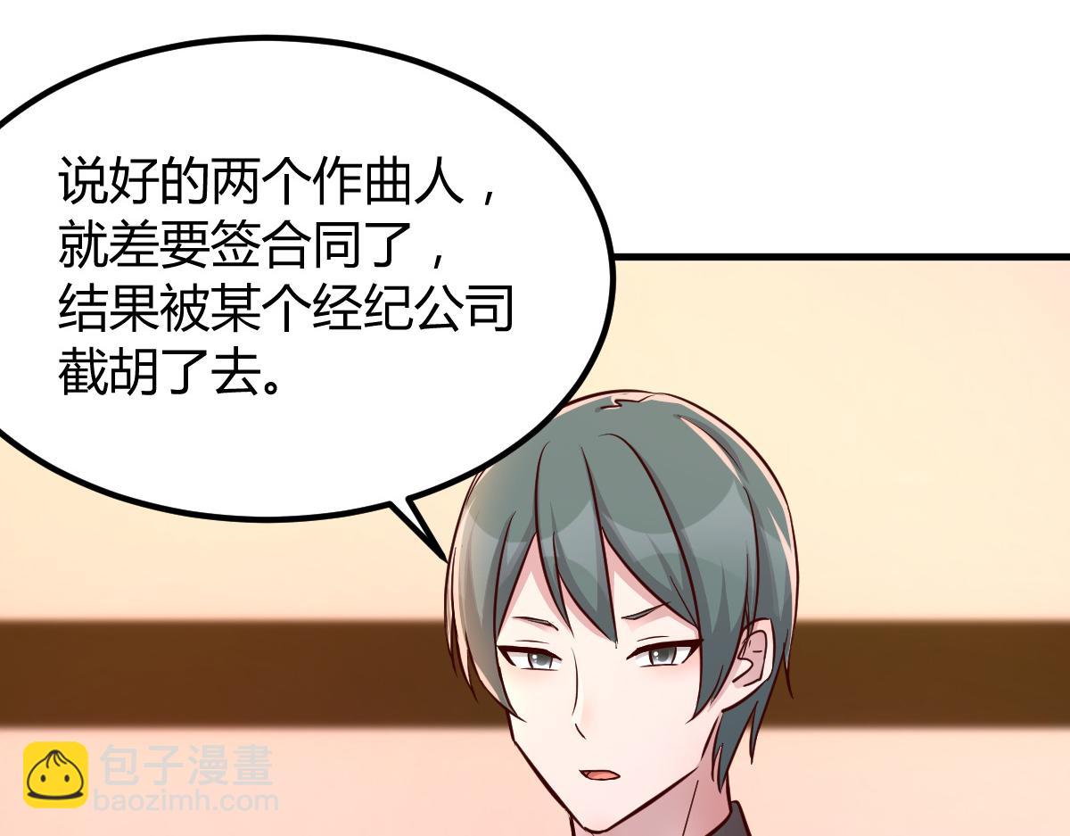 147 秦泽成了抢手货6
