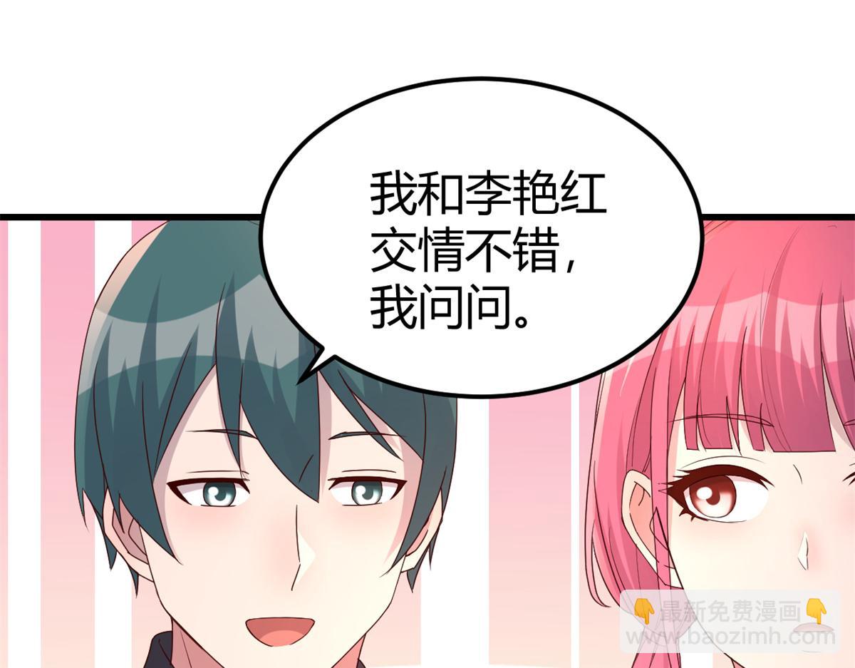 147 秦泽成了抢手货60
