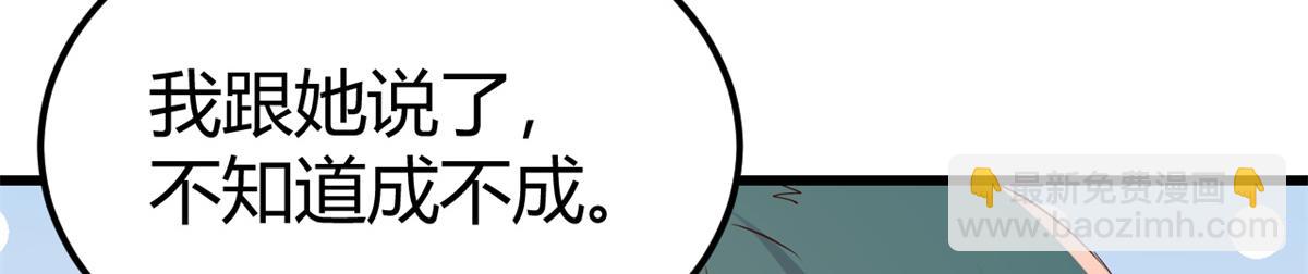 147 秦泽成了抢手货62