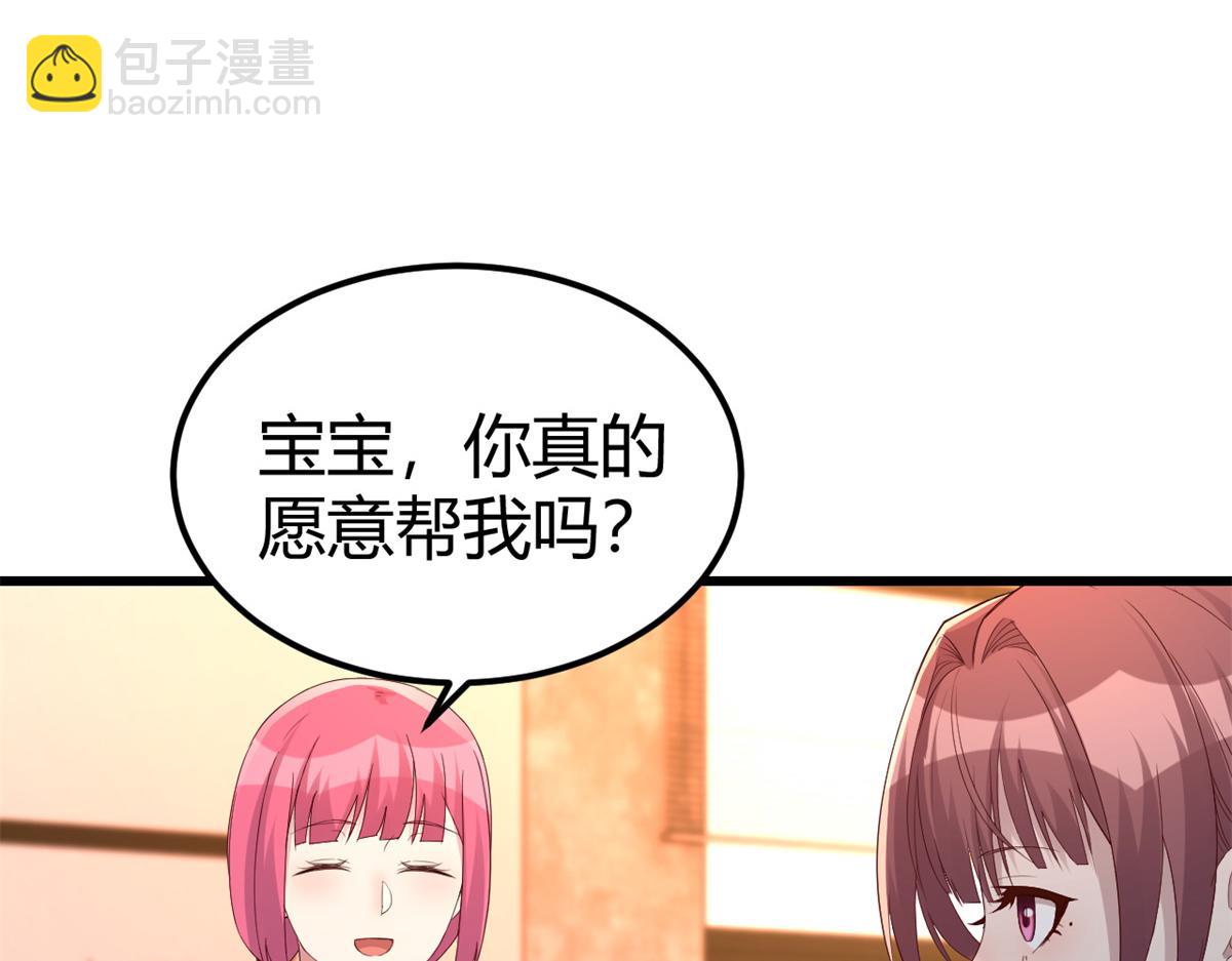 147 秦泽成了抢手货78