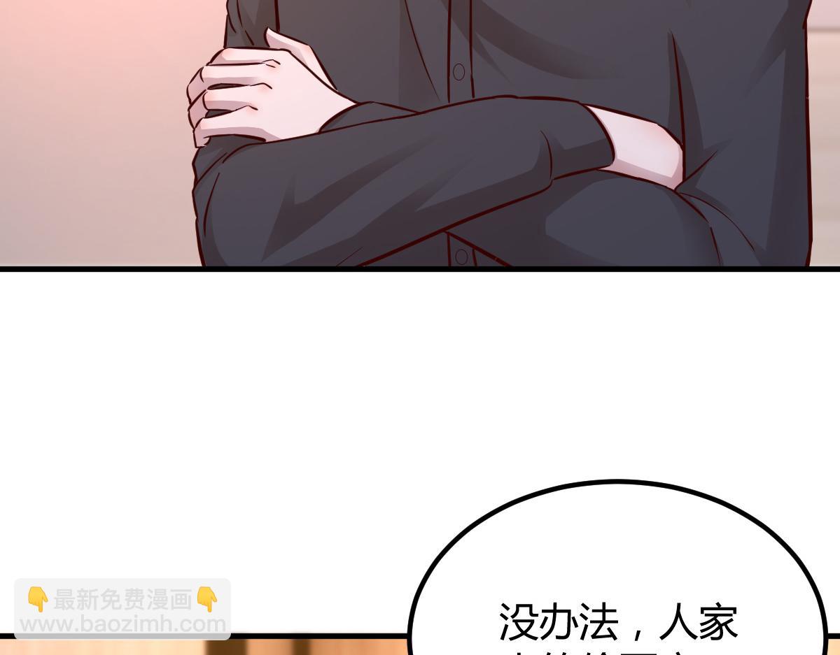 147 秦泽成了抢手货8