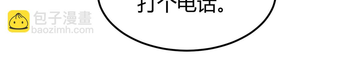 147 秦泽成了抢手货83