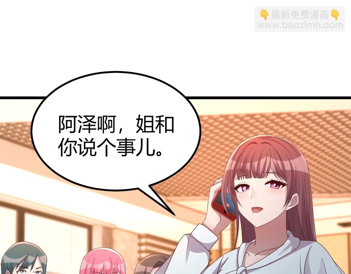 147 秦泽成了抢手货84