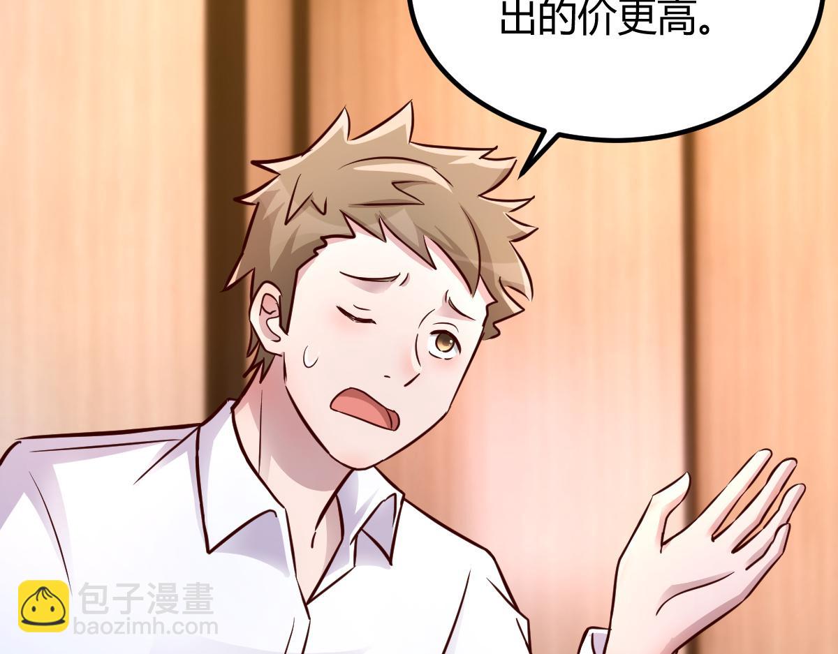 147 秦泽成了抢手货9