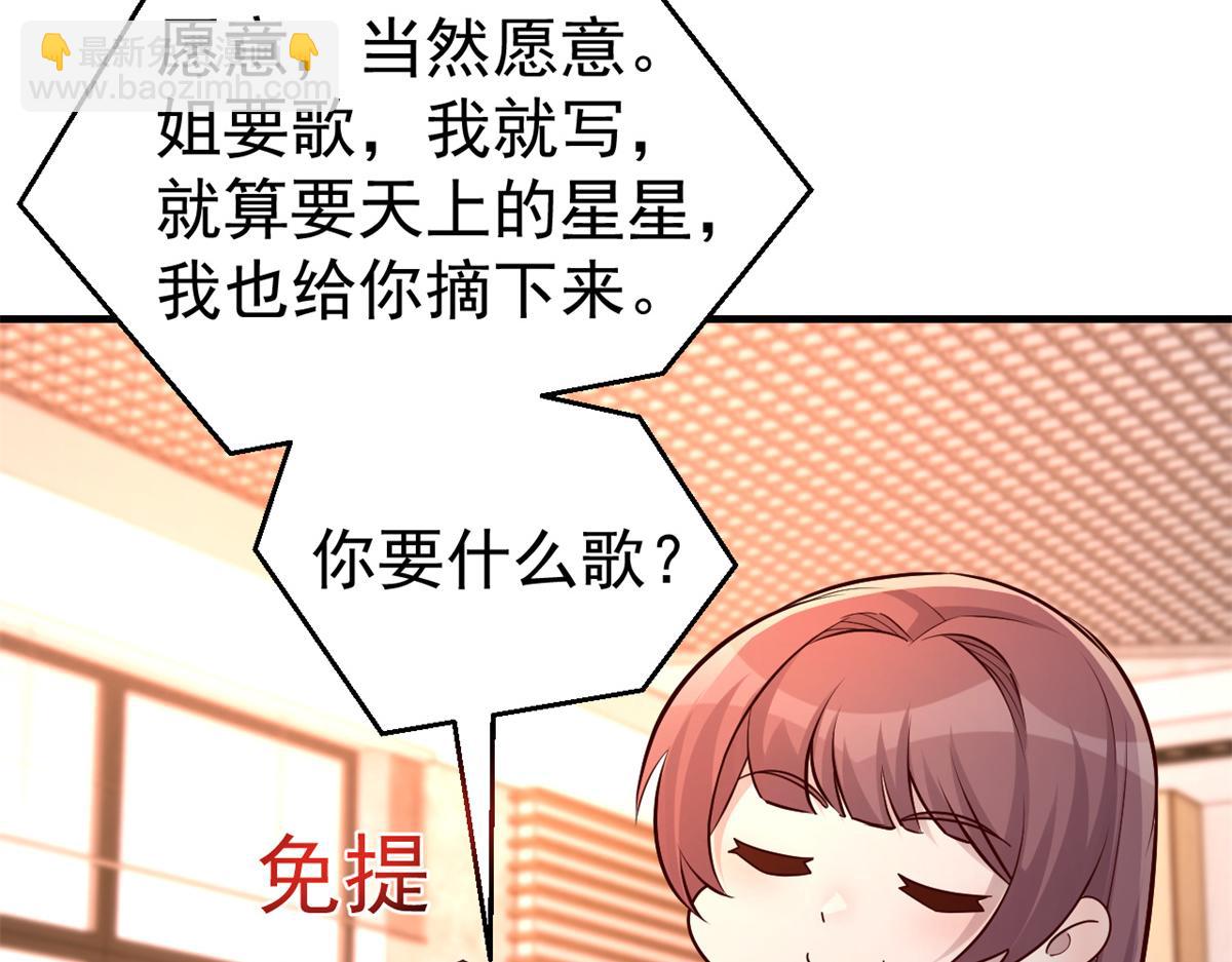147 秦泽成了抢手货93