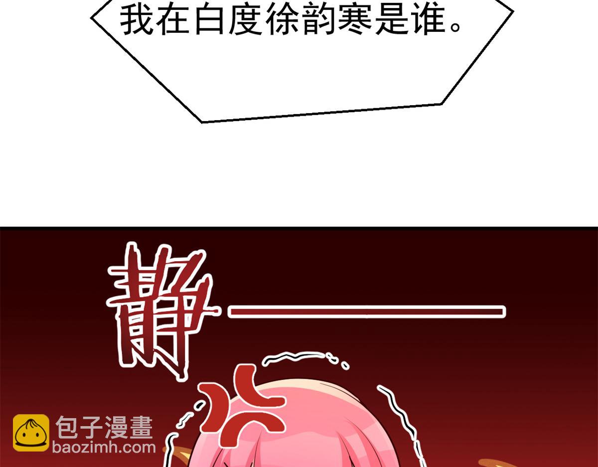 147 秦泽成了抢手货99