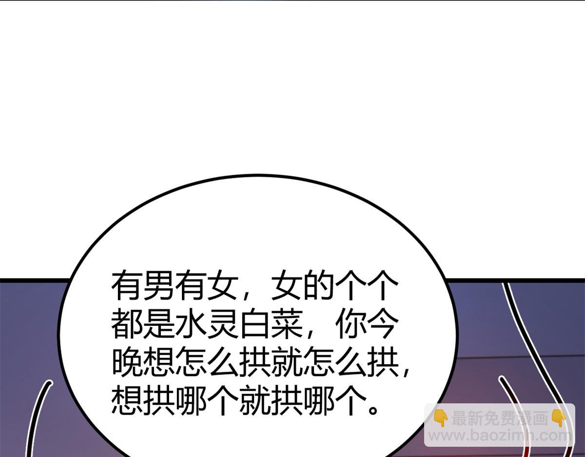 148 按摩是个好手段104
