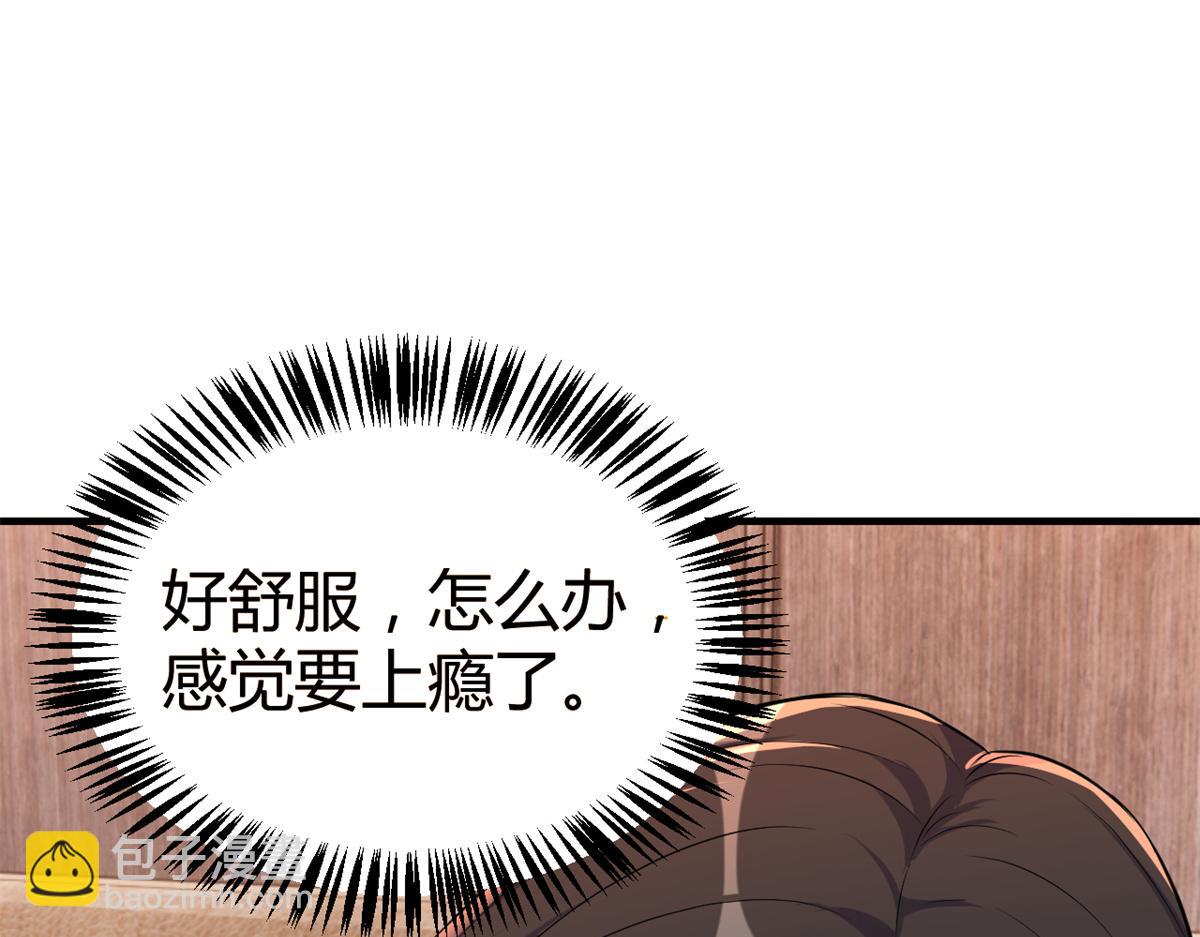 148 按摩是个好手段60