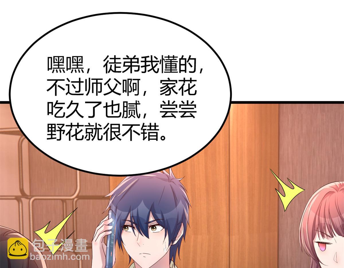 148 按摩是个好手段87