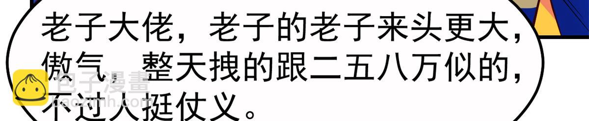 150 东来被揍了19