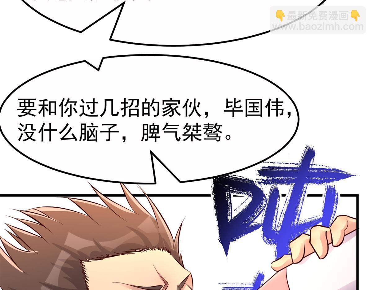 150 东来被揍了20