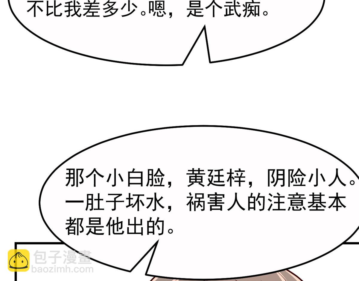 150 东来被揍了23