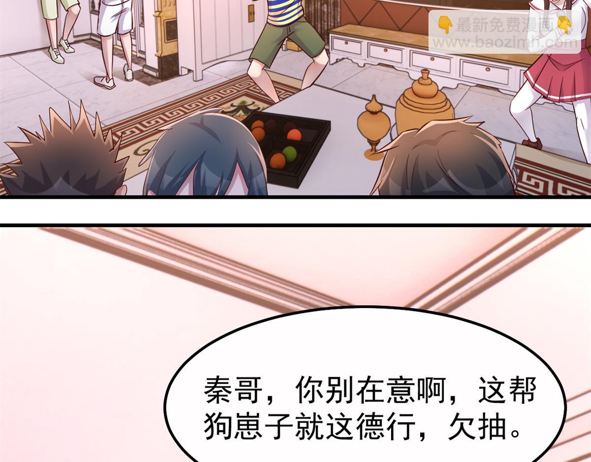 150 东来被揍了3