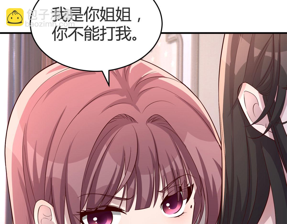 155 坑死老弟的才是亲姐11
