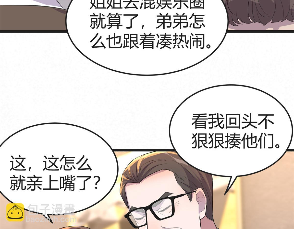 166 节目效果性亲嘴70