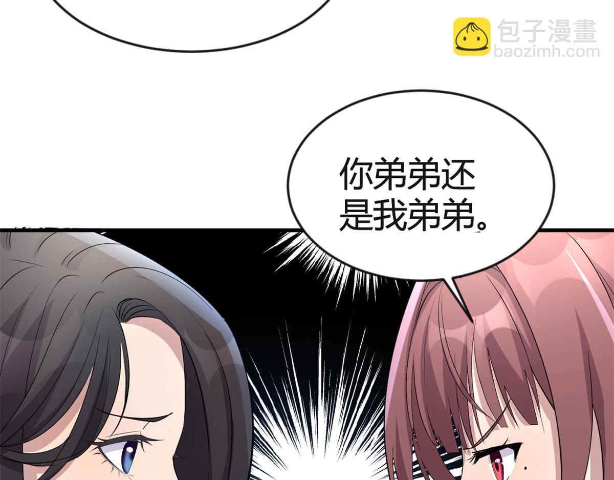 169 抢弟弟还是抢老公57