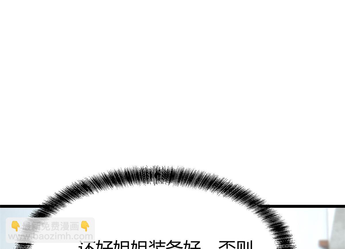 179 老姐装备好67