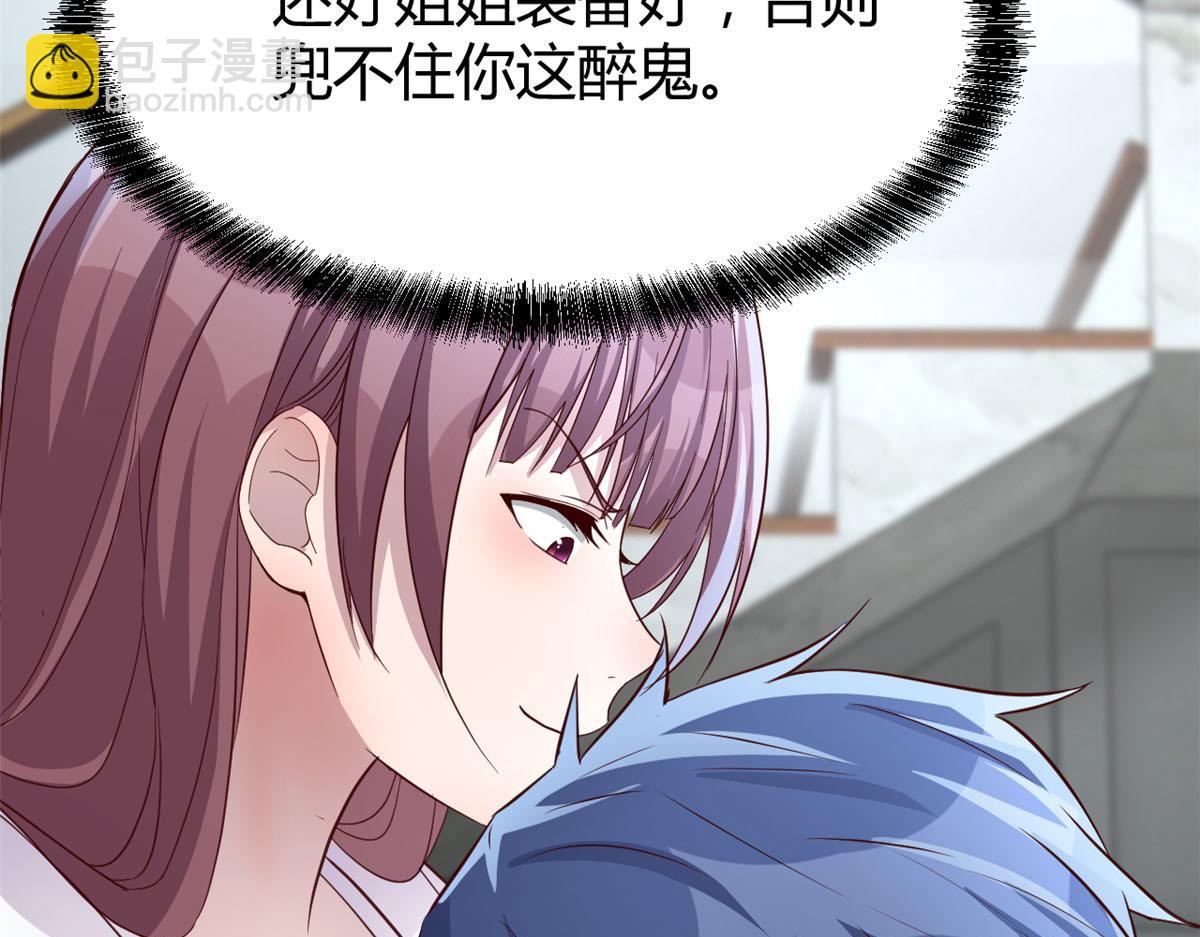 179 老姐装备好68
