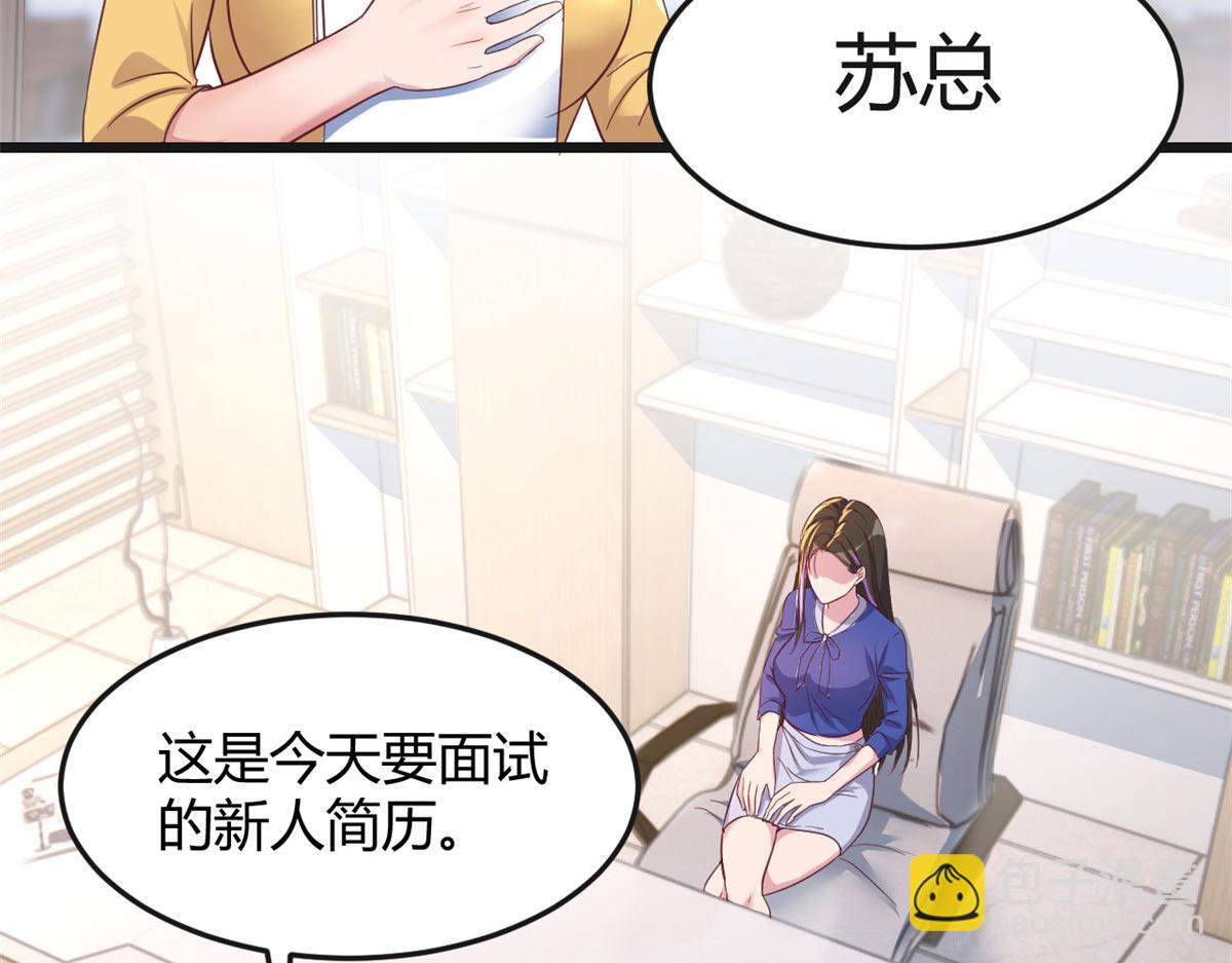 186 面试苏钰5