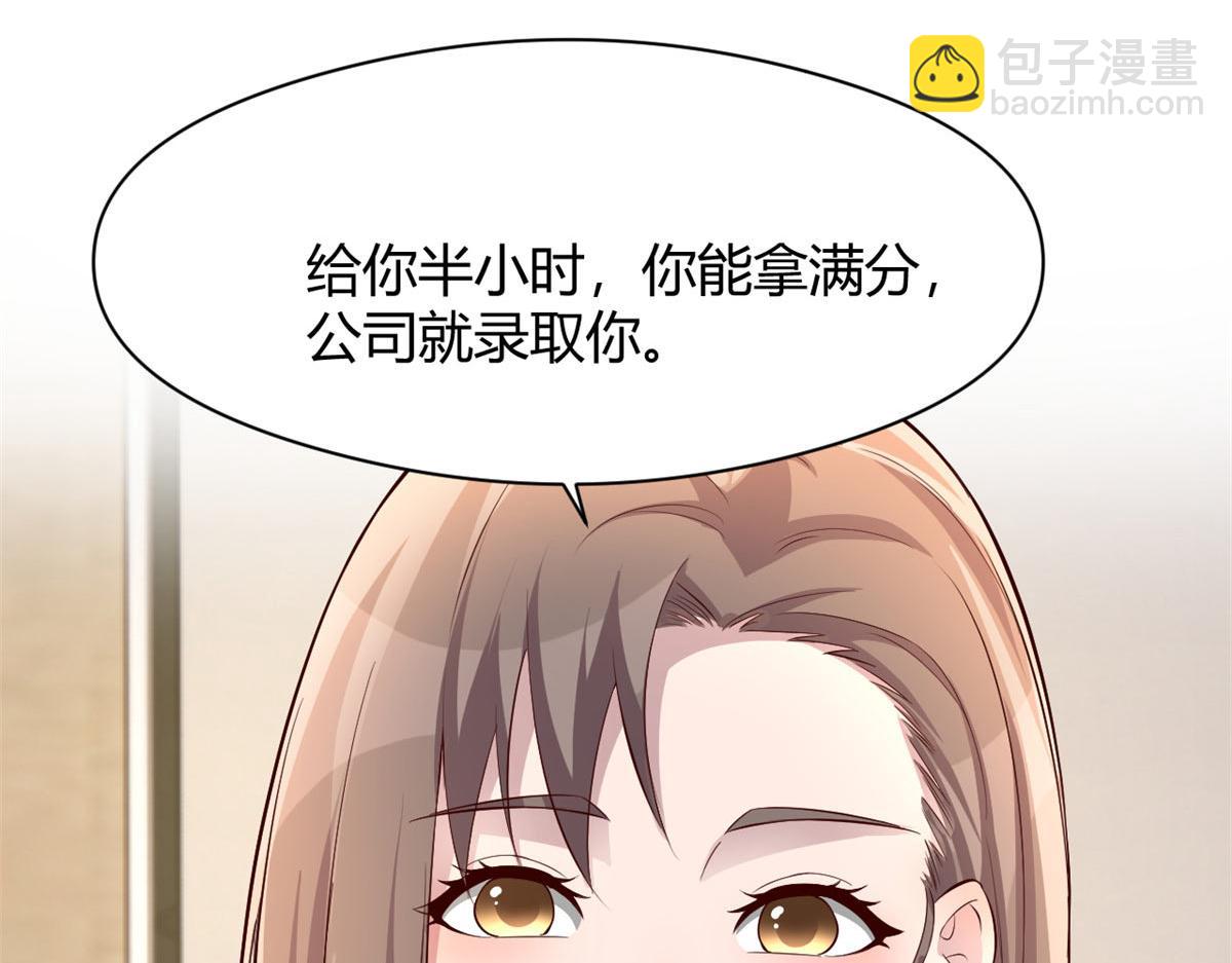 186 面试苏钰73