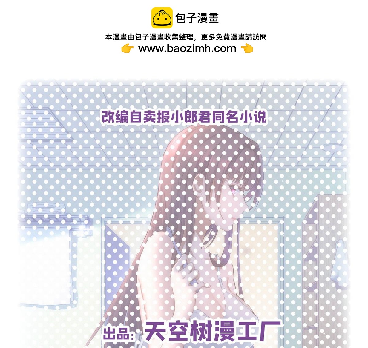 207话 苏总你别搞我啊0