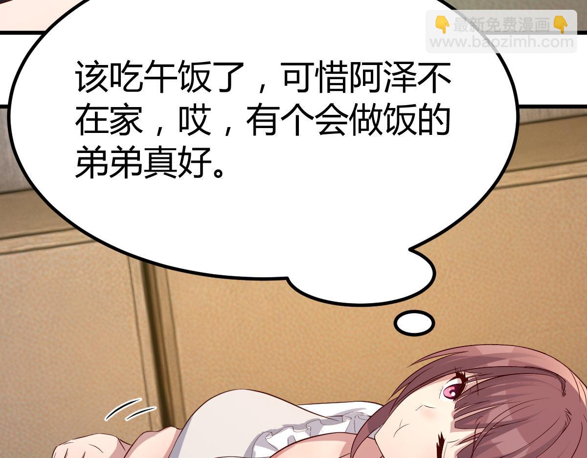 207话 苏总你别搞我啊112