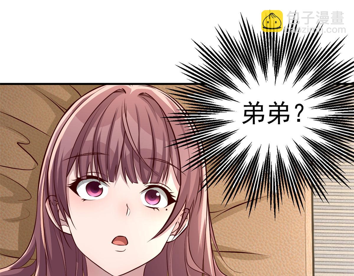 207话 苏总你别搞我啊115