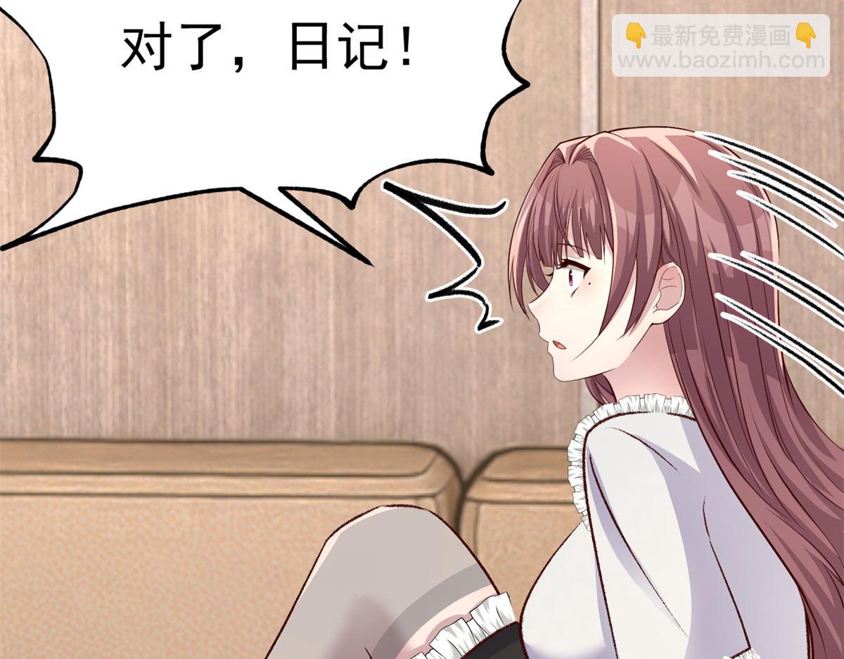 207话 苏总你别搞我啊117
