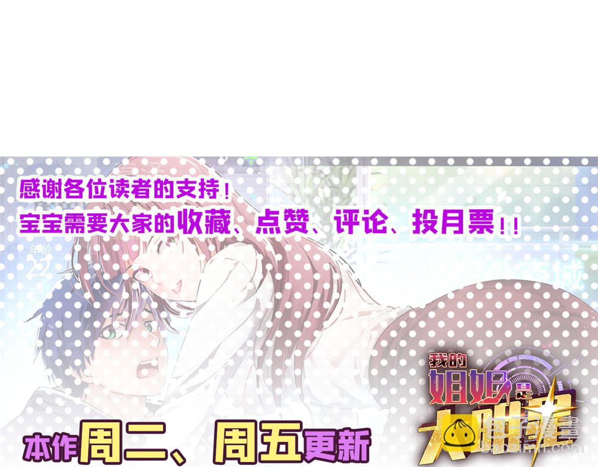 207话 苏总你别搞我啊120