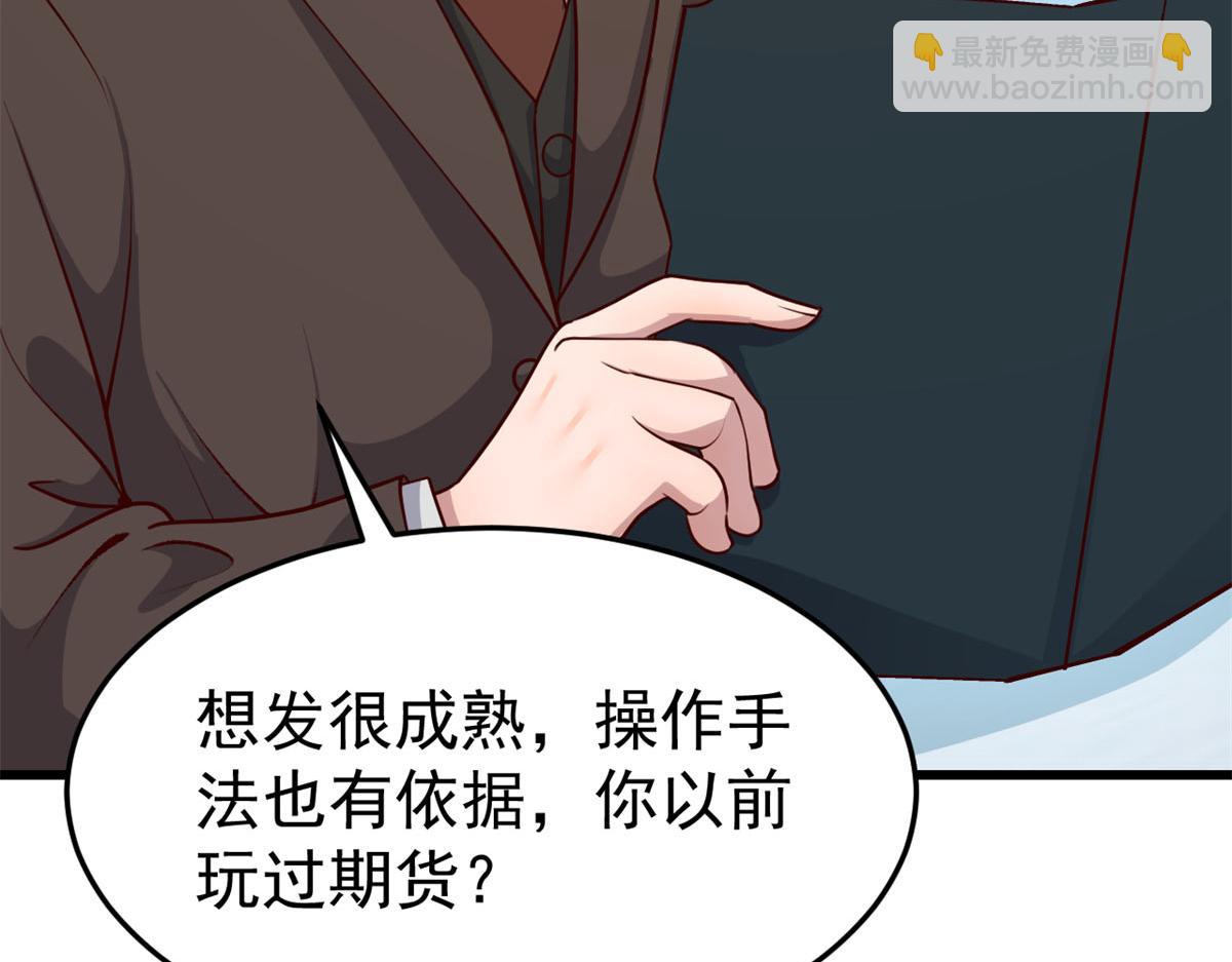 207话 苏总你别搞我啊15