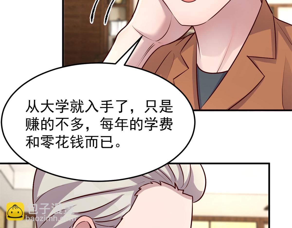 207话 苏总你别搞我啊18