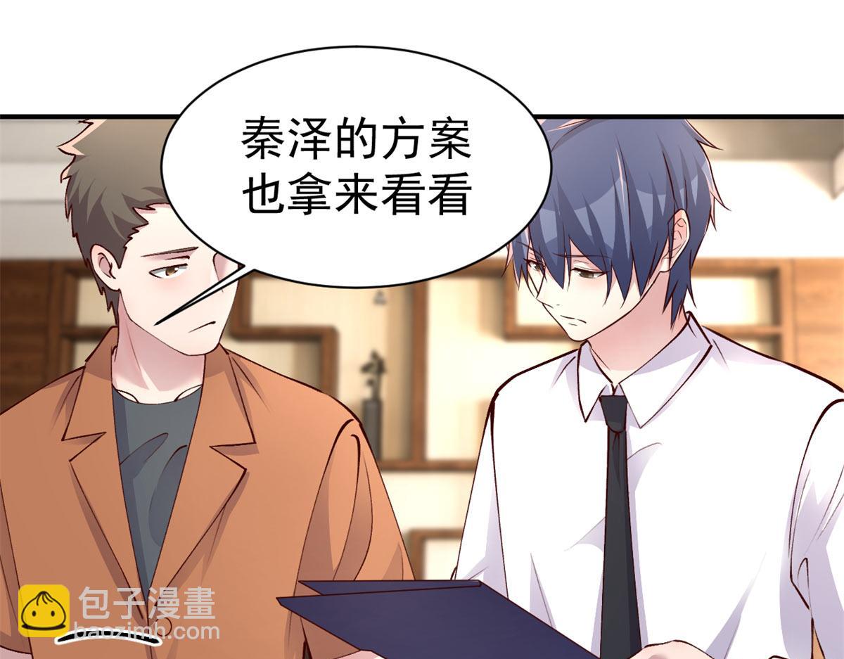 207话 苏总你别搞我啊20