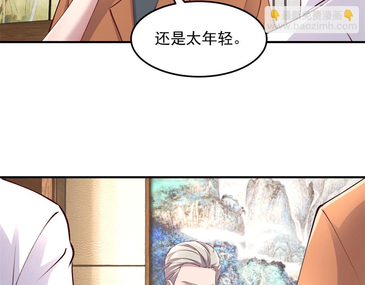 207话 苏总你别搞我啊29