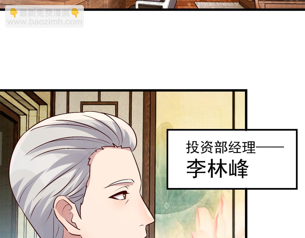 207话 苏总你别搞我啊3