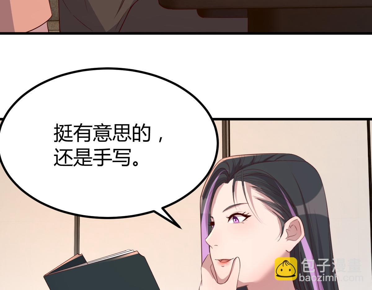 207话 苏总你别搞我啊48