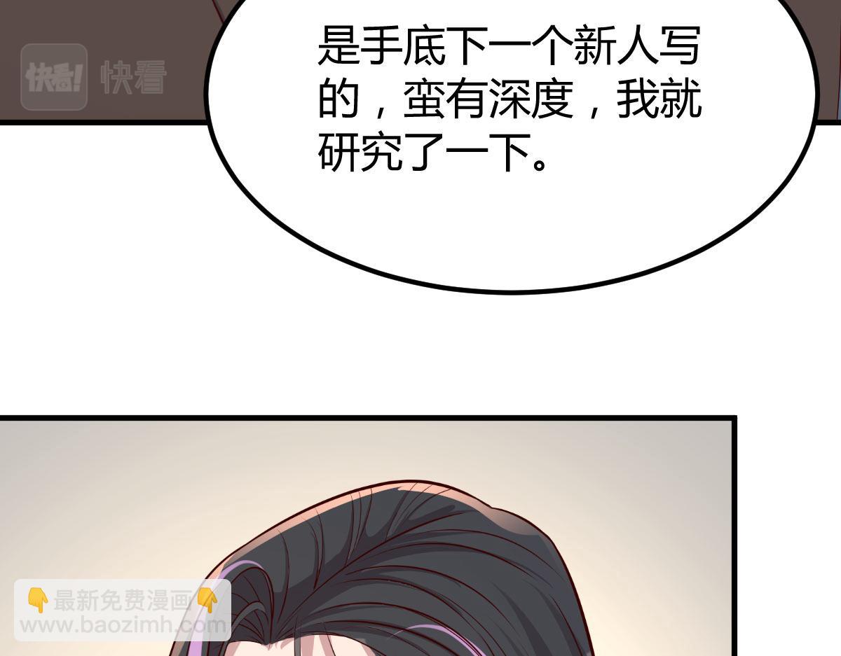 207话 苏总你别搞我啊57